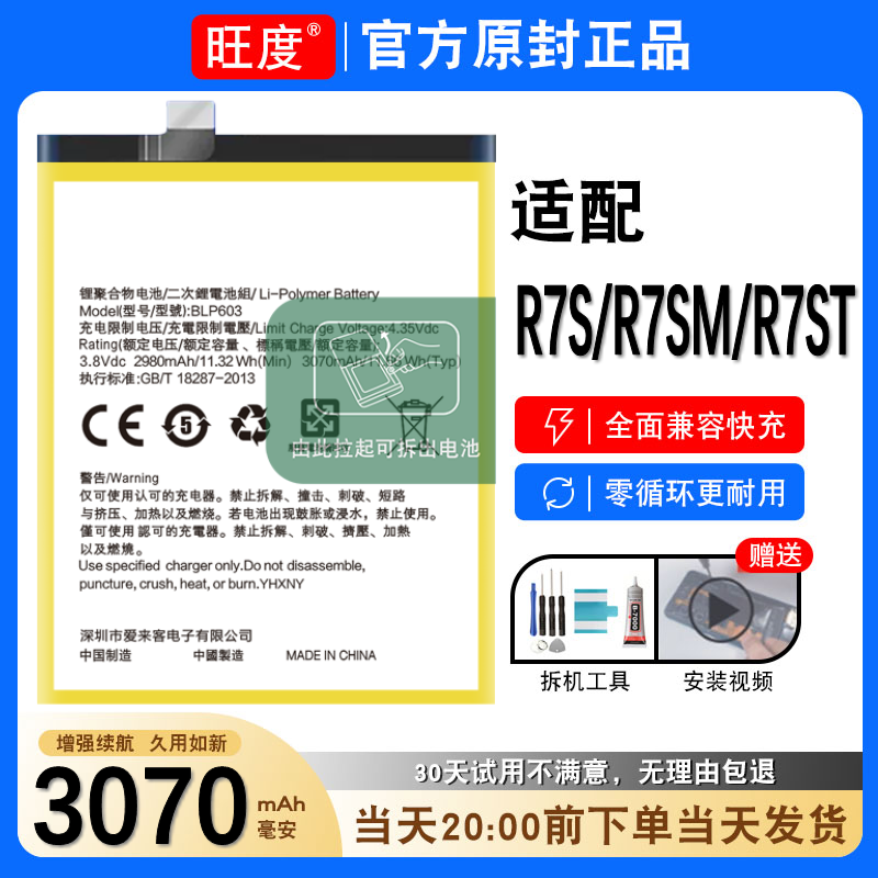 适用于OPPOR7S电池原装R7SM正品R7ST内置oppo大容量手机电板