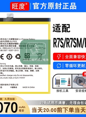 适用于OPPOR7S电池原装R7SM正品R7ST内置oppo大容量手机电板