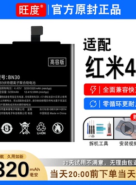 适用于红米4A电池原装正品Redmi 4a内置2016111大容量手机电板