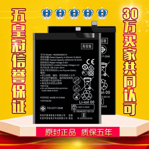 适用华为P20电池原装p20pro正品P20Pro内置EML-TL00扩容CLT-AL00