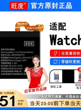 适用于华为WatchD电池原装MLY-B10正品B11大容量手表电板532629