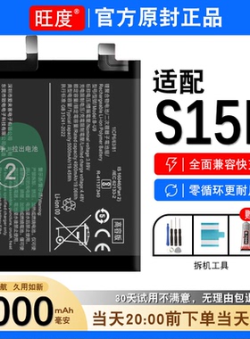 适用于vivoS15E电池原装s15e正品V2190A大容量内置手机电板B-U9