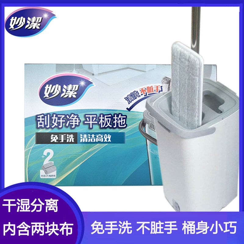 妙洁干湿两用不脏手带桶平板拖把