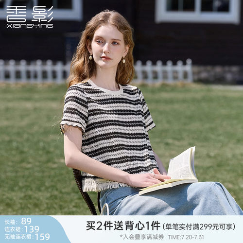香影条纹短袖T恤女夏2025