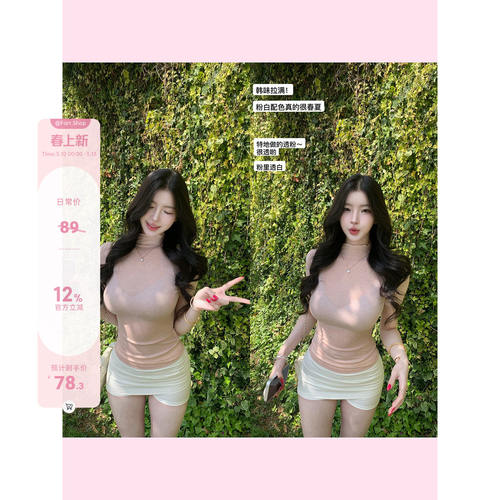 【FartShop】兔系宅女