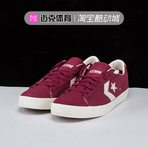 Converse复古低帮休闲板鞋