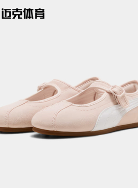 PUMA彪马 Tackle 舒适百搭柔软玛丽珍鞋休闲鞋 408550-02