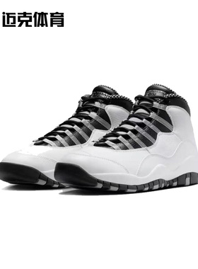 Air Jordan 10 Retro Light Steel AJ10高帮复古篮球鞋HJ6779-104