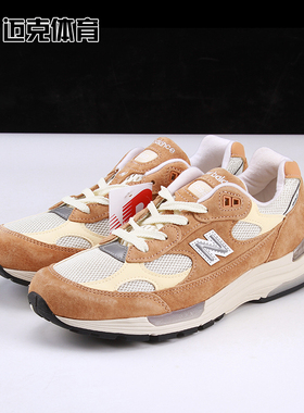 New Balance NB 992 舒适百搭低帮男女运动休闲跑步鞋U992CC