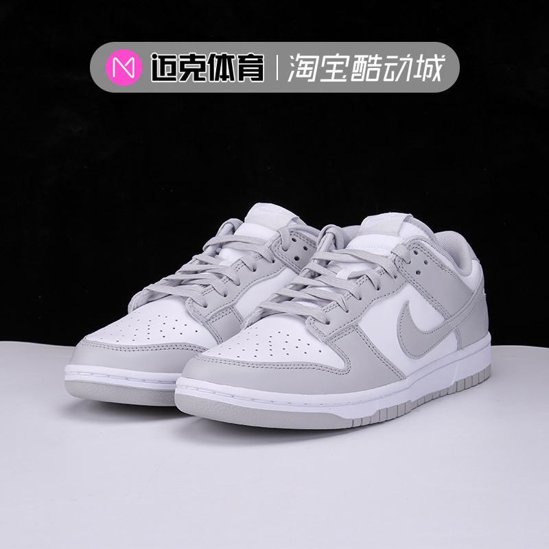 NikeDunkLow休闲板鞋