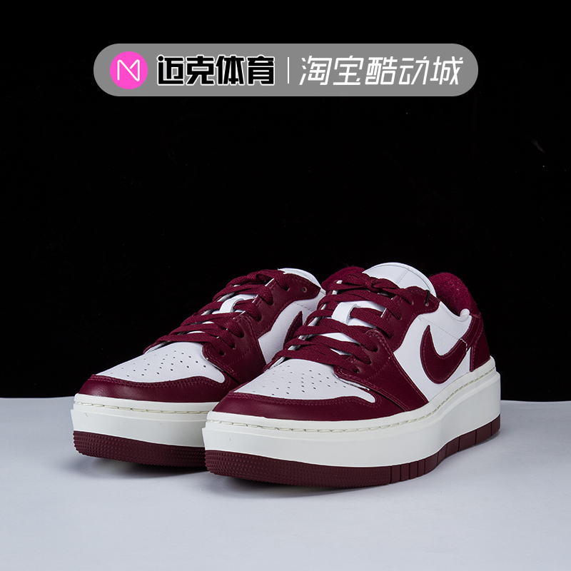 AirJordan1酒红松糕女子篮球鞋