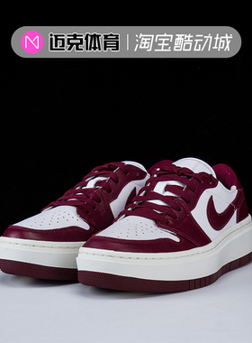 Air Jordan 1 Elevate Low AJ1松糕厚底女子篮球鞋DH7004-161-005