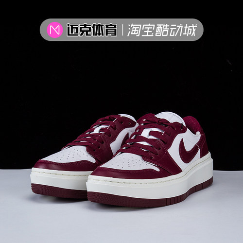 AirJordan1酒红松糕女子篮球鞋