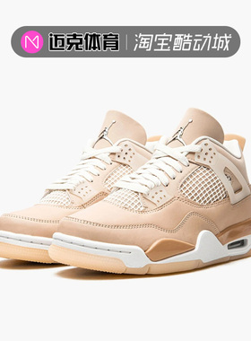 Nike Air Jordan 4  AJ4 藕色微光小ow女款中帮篮球鞋DJ0675-200