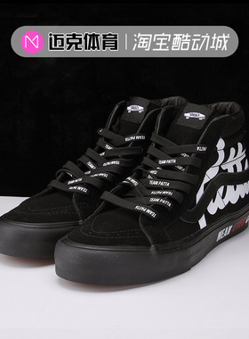 Vans x PATTA Old Skool 联名款高低帮休闲滑板鞋 VN0A4BVH5X0