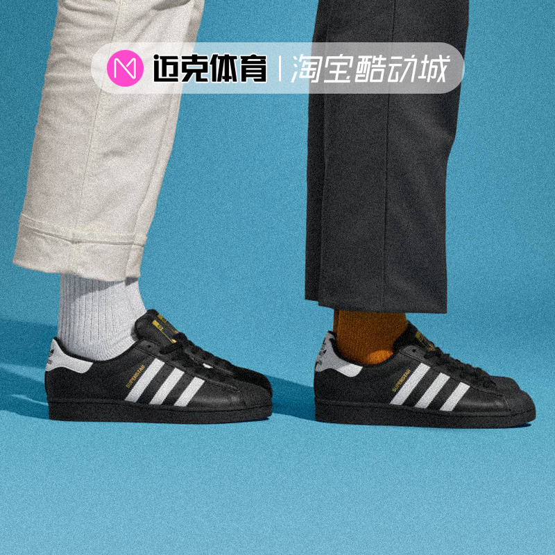 Adidas金标贝壳头休闲板鞋