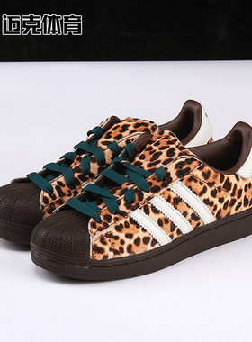 Adidas SUPERSTAR II W 时尚百搭经典贝壳头休闲板鞋KI4203