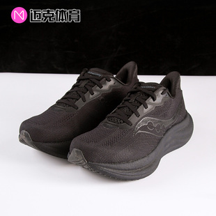 Saucony Triumph 23 百搭男款休闲健步跑步鞋S21023-501