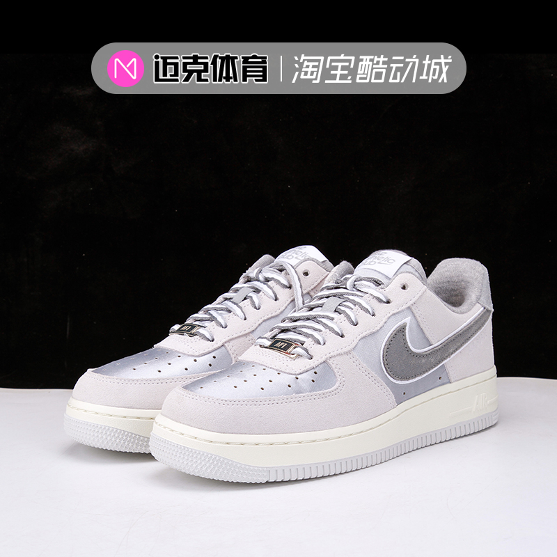 Nike WMNS AIR FORCE 1 07 LX AF1空军一号女休闲板鞋DQ5079-001