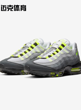 Nike Air Max 95 OG 舒适百搭低帮休闲跑步鞋HM4740-001