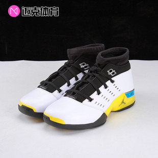 Nike Air Jordan 17 AJ17 白黑黄高帮复古篮球鞋FJ0395-100