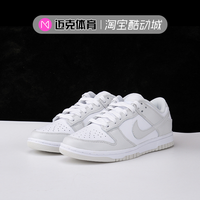 NikeDunkLow低帮女款休闲板鞋