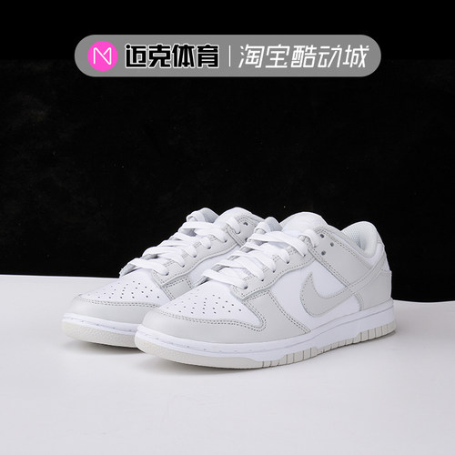 NikeDunkLow低帮女款休闲板鞋