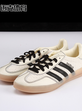Adidas GAZELLE INDOOR 潮流百搭低帮休闲板鞋JQ7083 JQ7084