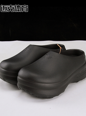 Adidas AdiFOM SLTN Mule 女运动凉鞋休闲包头拖鞋穆勒鞋IE4626