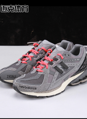 New Balance U1906 复古潮流老爹鞋男女休闲跑步鞋U1906NGC