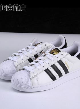 Beams x Adidas originals SUPERSTAR百搭舒适低帮男女板鞋JR4422