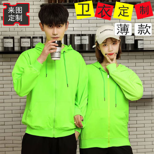连帽班服卫衣拉链长袖工作服薄款外套印字秋冬广告服装订做logo图