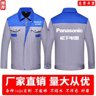 电器工作服长袖定制门窗安装汽修地板瓷砖耐磨上衣订做印字logo薄