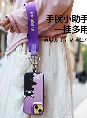 msquare手机挂绳腕带创意包包挂件挂饰防丢钥匙扣旅行出差行李牌