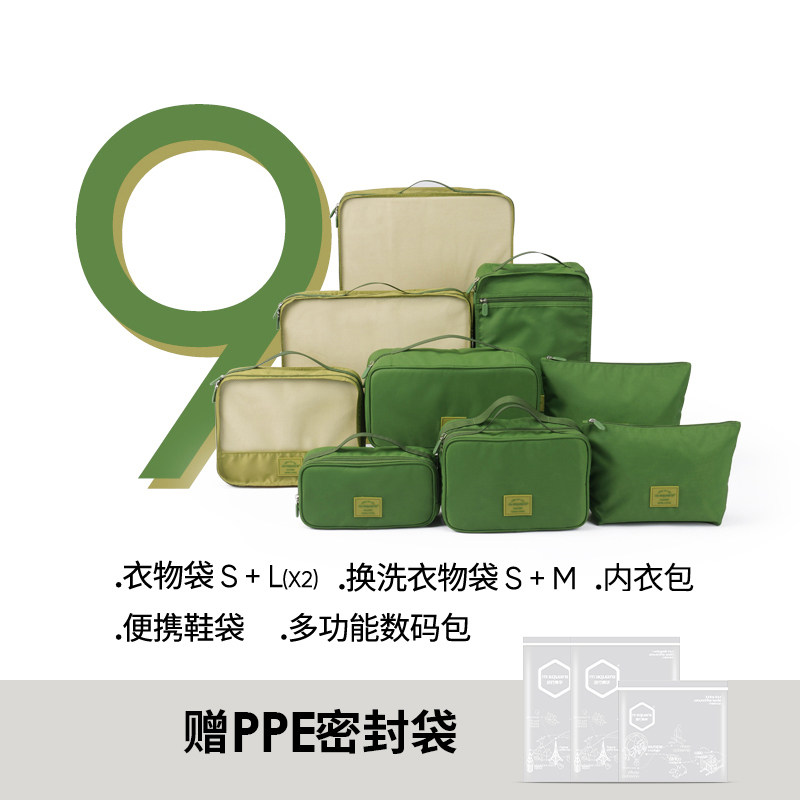 msquare旅行收纳套装旅行箱分装