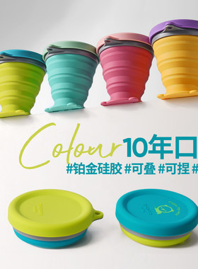 硅胶旅行便携可折叠杯碗