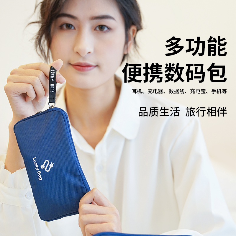 maoguoshan数码收纳包防震