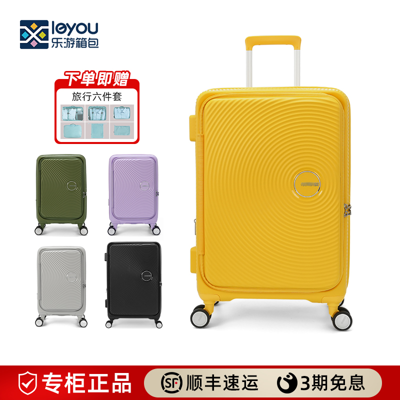 美旅行李箱AO8侧开口可扩容