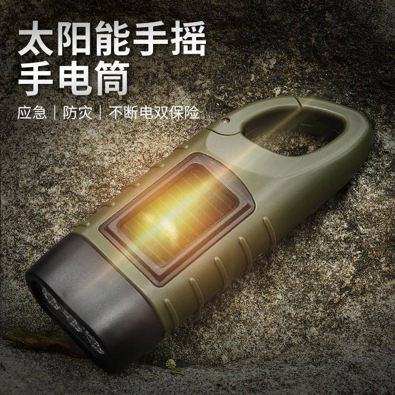 太阳能手摇手电筒多功能露营电源