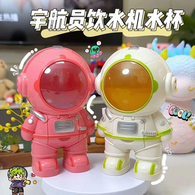宇航员儿童水杯太空人水壶爆款