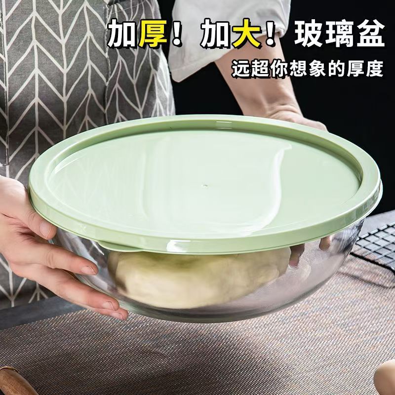 加大加厚高硼硅和面盆帶蓋發家用