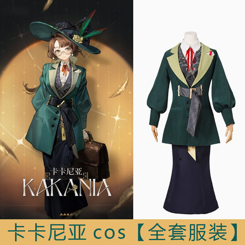 重返医生卡卡尼亚新品现货包邮