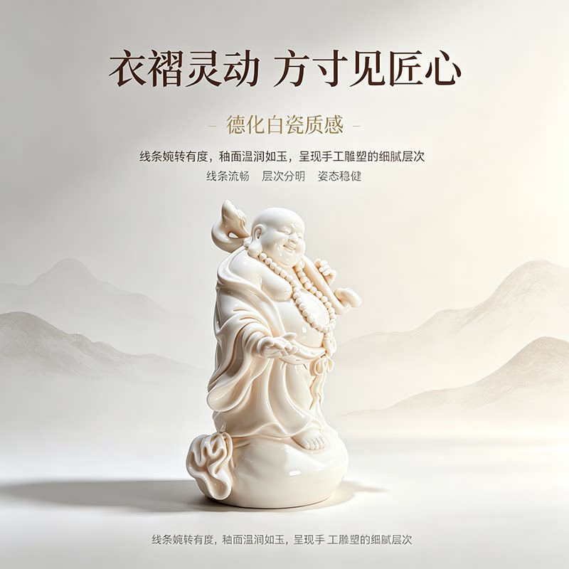 如意弥勒德化陶瓷弥勒佛瓷雕工艺品佛像摆件招财弥勒雕塑礼品