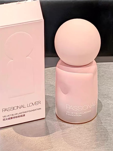 专柜正品 PL恋火绒雾持妆粉底液30ml蹭不掉不脱妆遮瑕细腻晶透 亮