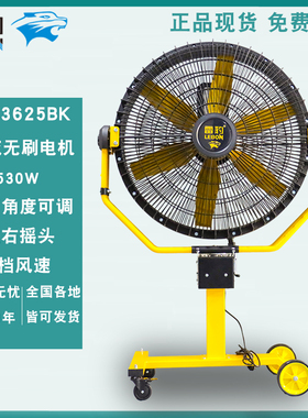 雷豹工业风扇EF3625BK立式摇头移动落地扇工厂车间风扇
