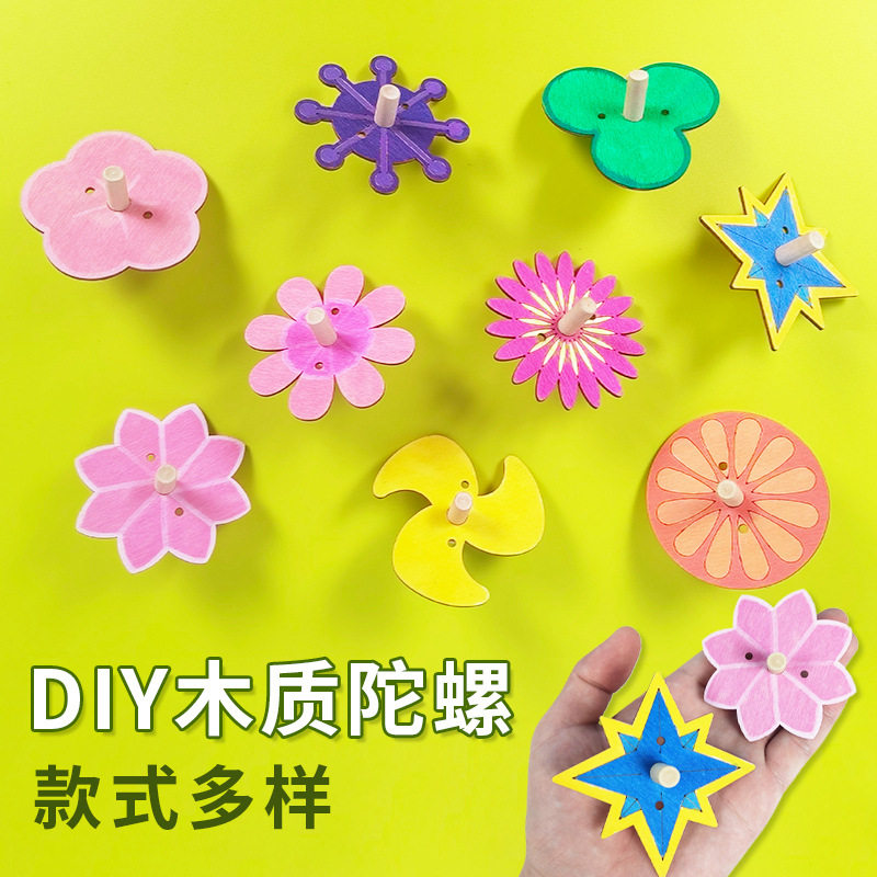 幼儿园儿童手工制作创意DIY素材 白模填色彩绘传统木质涂色小陀螺,玩具/童车/益智/积木/模型,手工创意粘贴类,淘宝优惠券,粉丝福利购,淘宝优惠卷