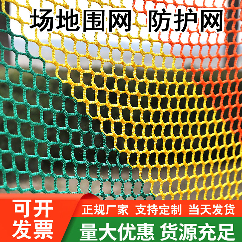 尼龙无结网高尔夫足球体育养殖场