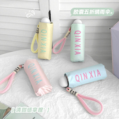 新品 撞色五折伞黑胶防晒太阳伞防紫外线女晴雨两用便携遮阳伞 夏季