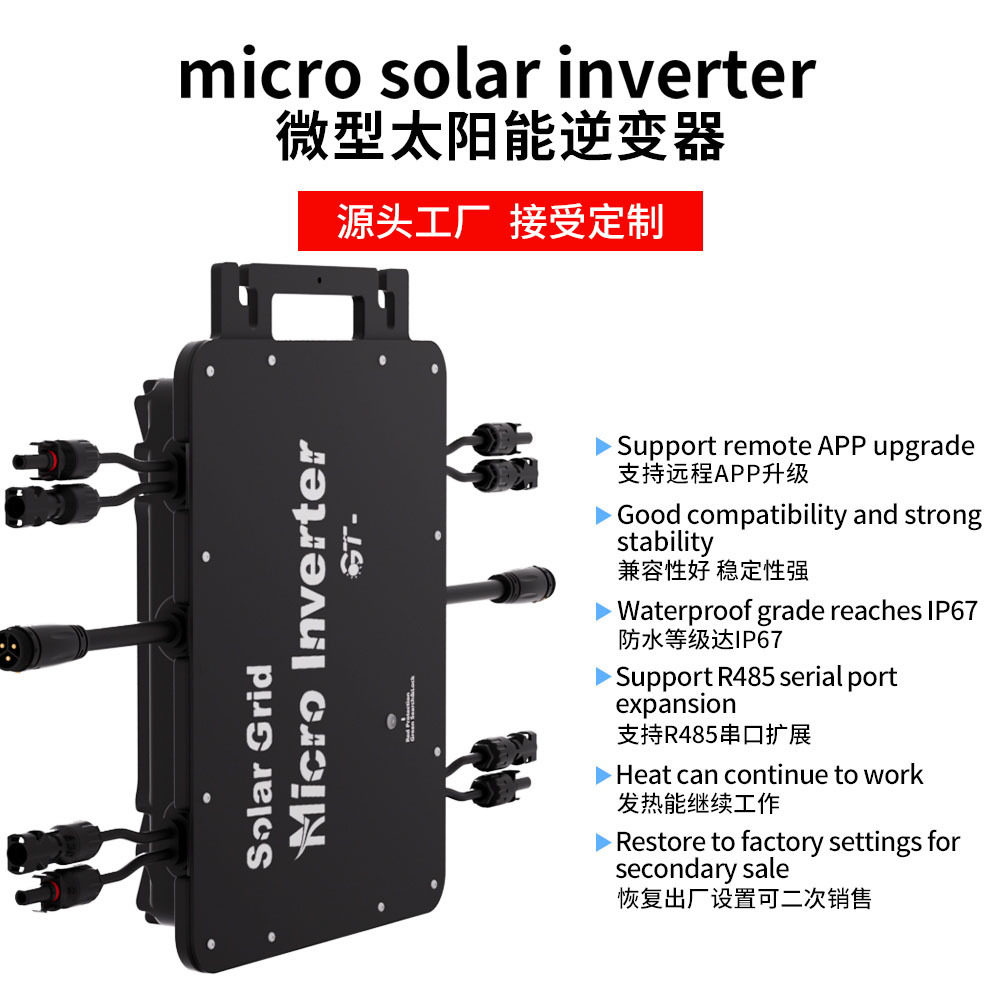 智能WIFI链接手机APP控制升级款IP66级防水逆变器转换器
