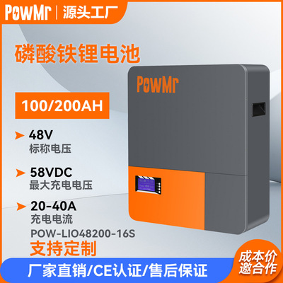 100AH/200AH 48V lifepo4电池磷酸铁锂电池太阳能电池厂家可定制